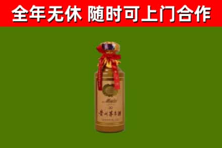 营口回收30年茅台酒
