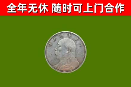 营口回收袁大头
